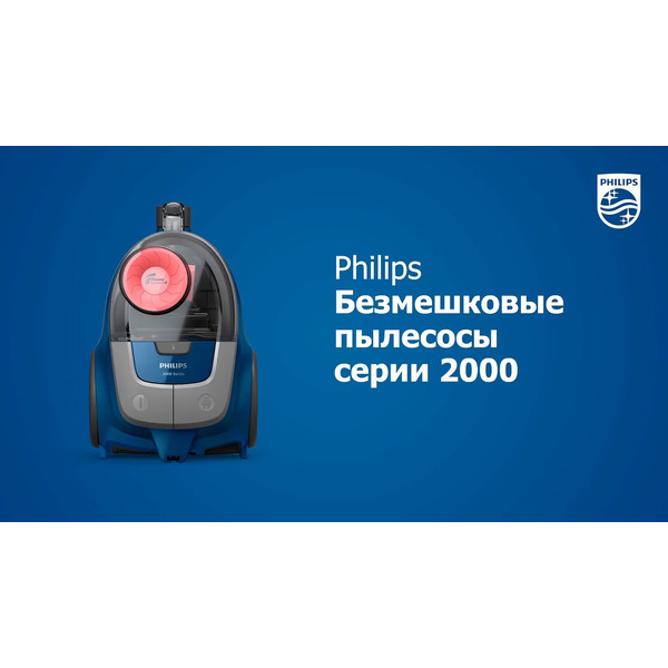 Пылесос PHILIPS XB2042/01