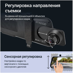 Видеорегистратор ROADGID Blick 3