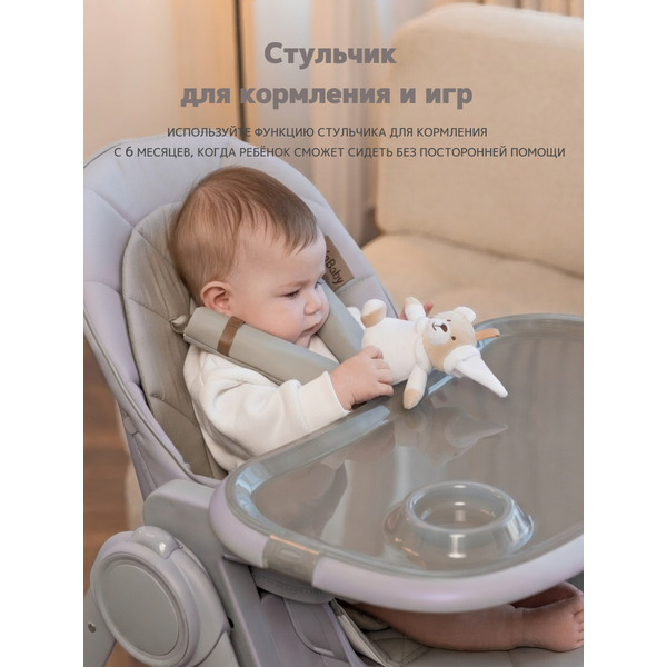Стульчик для кормления VipBaby Inspiria (Grey)