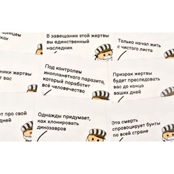 Настольная игра Магеллан Трамвай смерти MAG119826