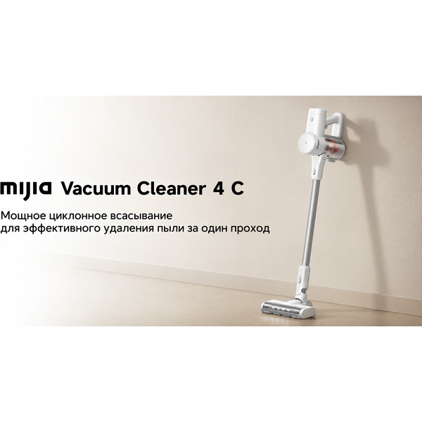 Пылесос Xiaomi Mijia Vacuum Cleaner 4 C F205