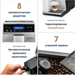 Кофемашина DeLonghi Autentica Cappuccino ETAM 29.660.SB