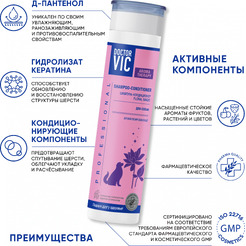 Шампунь для животных Doctor VIC Floral Magic для собак (250мл)