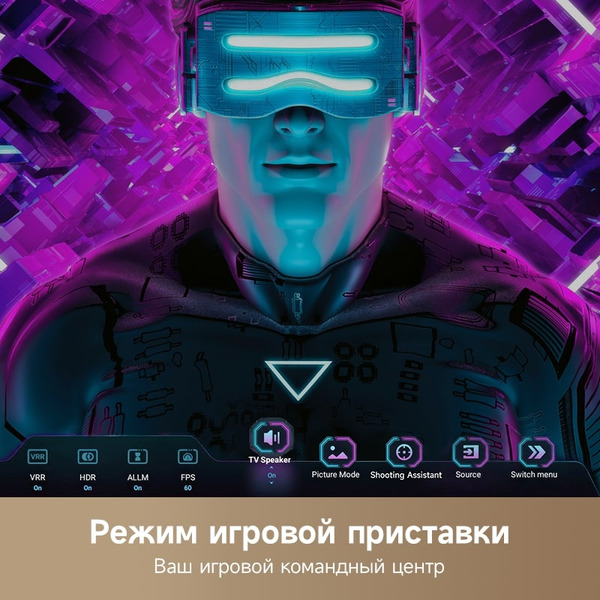 Телевизор Dreame Mega 100Q100