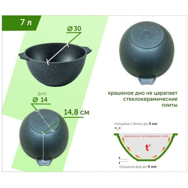 Казан Мечта Гранит M57701