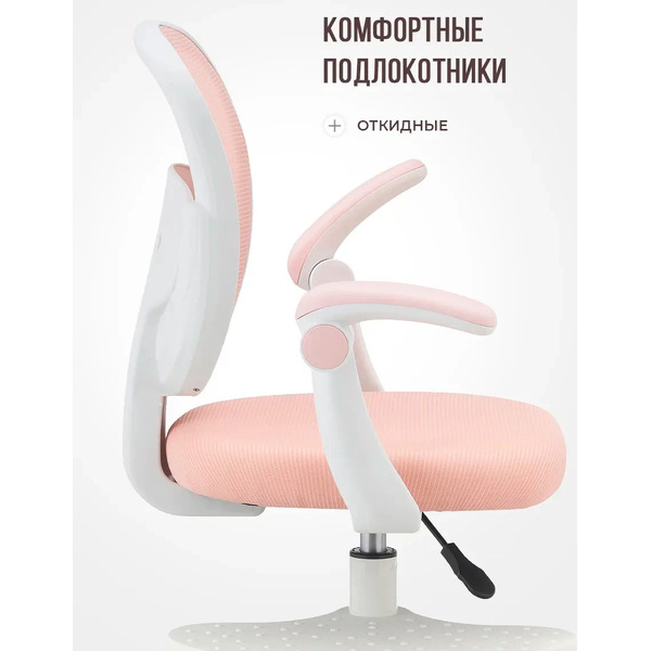 Офисное кресло Byroom BUNNY CC034B-P (розовый)
