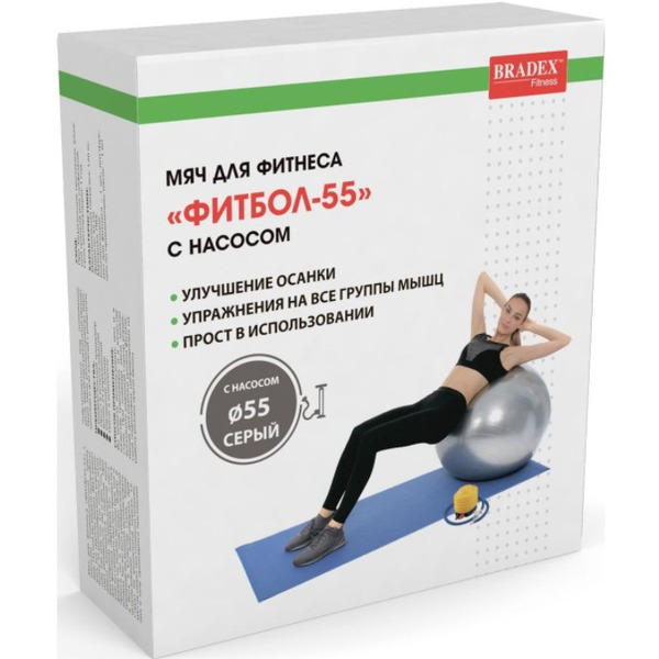 Фитбол Bradex SF 0241