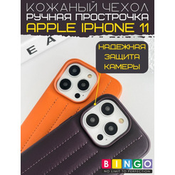 Бампер Bingo Leather Stitch для iPhone 11 (пудровый)