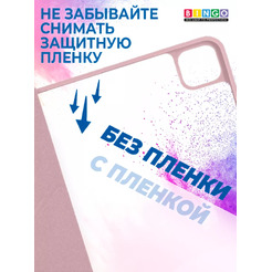 Чехол для планшета Bingo Tablet для Apple iPad 10.2 (2019/2020) (розовый)