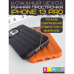 Бампер Bingo Leather Stitch для iPhone 13 Pro (пудровый)