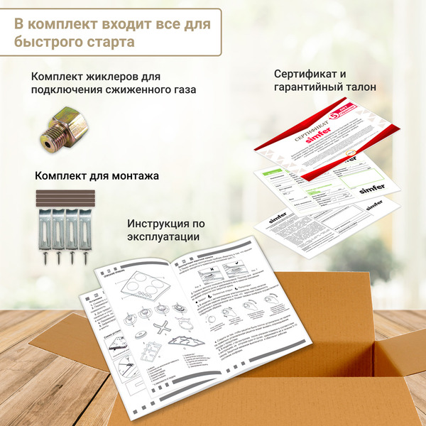 Варочная панель Simfer H30V20M411