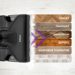 Пылесос KITFORT KT-575-1 чёрный