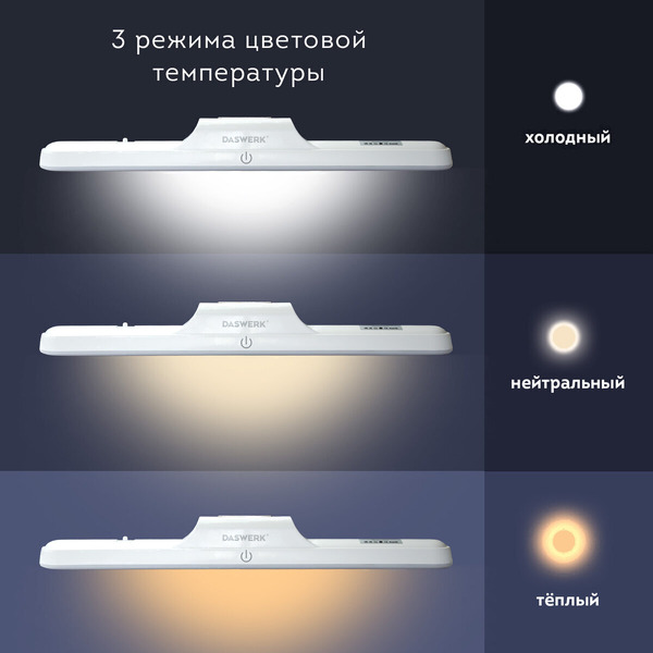 Светильник DASWERK 238329