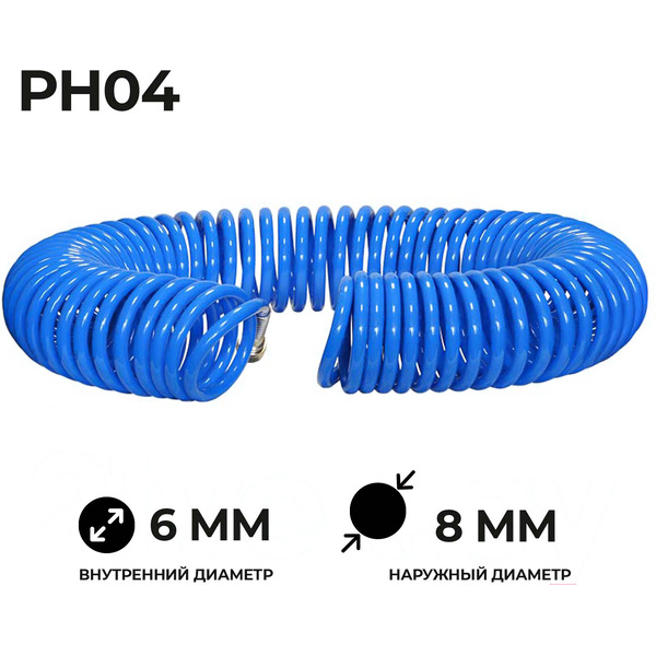Шланг для компрессора Skiper PH04