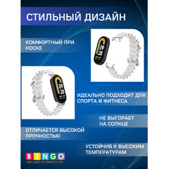 Ремешок для умных часов Bingo Ocean для Xiaomi Mi Band 8 (белый)