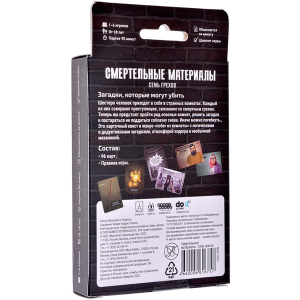 Настольная игра Магеллан Смертельные материалы: Семь грехов MAG119901