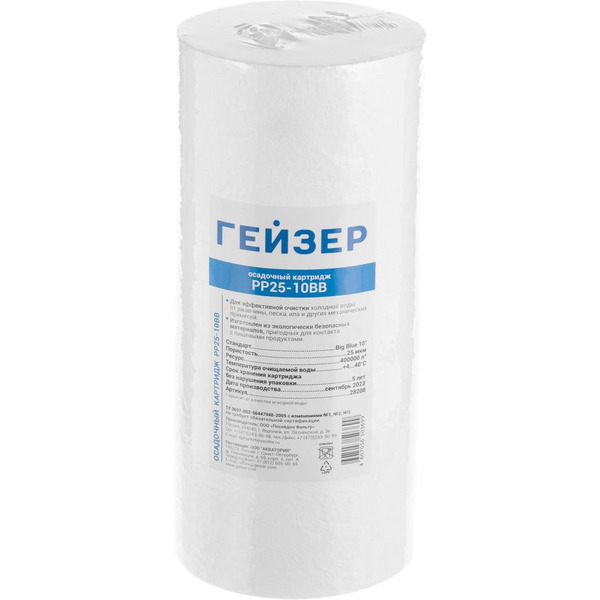 Картридж Гейзер PP25 10BB