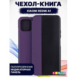 Чехол-книга Bingo Smart для XIAOMI Redmi A1 Фиолетовый