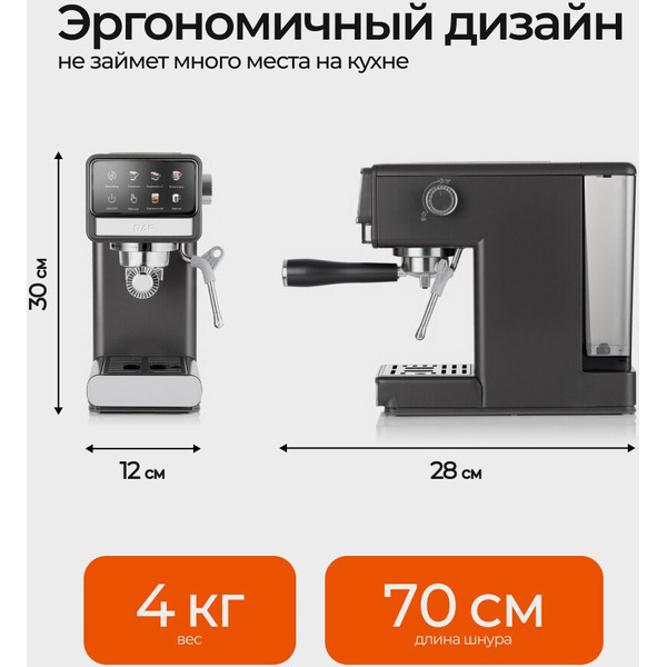 Кофеварка эспрессо RAF R.0208