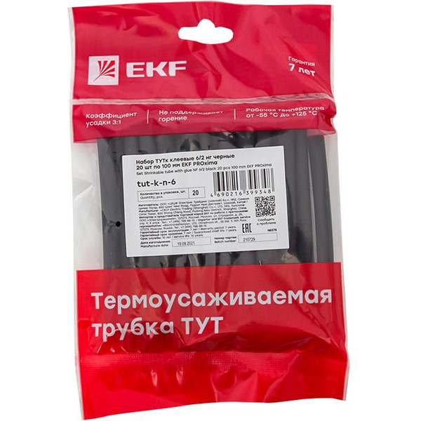 Трубки термоусаживаемые EKF tut-k-n-6