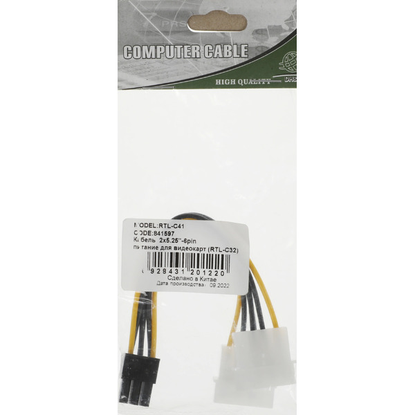 Кабель Ningbo RTL-C32 PCI-E 6pin Molex 8980