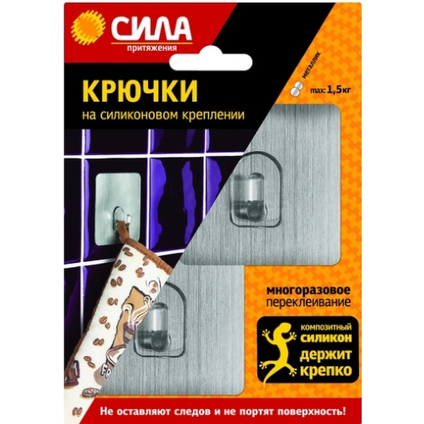 Крючки СИЛА на силиконовом креплении 6.8 х 6.8 СЕРЕБРО до 1.5 кг 2 шт. (SH68-S2S-24)