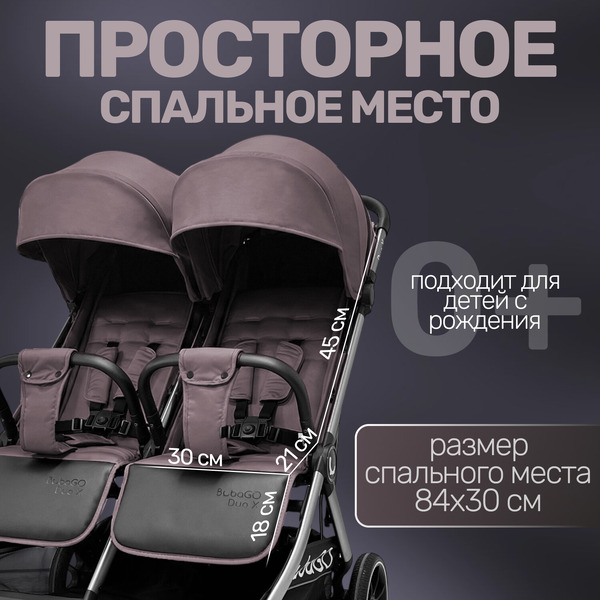 Прогулочная коляска Bubago Duo X Moon Biege BG 194-4