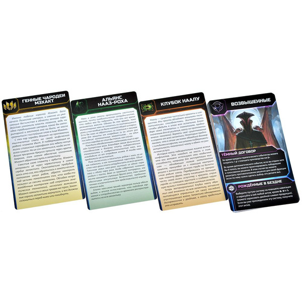 Настольная игра Hobby World 915670 Сумерки империи Летопись галактики