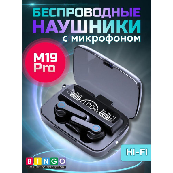 Наушники Bingo M19 Pro (черный)