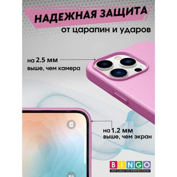 Бампер Bingo Leather Magsafe для APPLE iPhone 12/12 Pro Розово-лиловый
