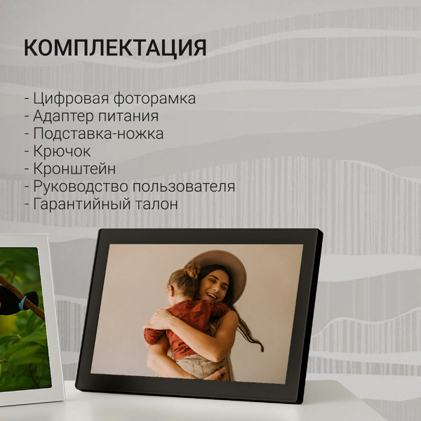 Цифровая фоторамка Digma PF1155B