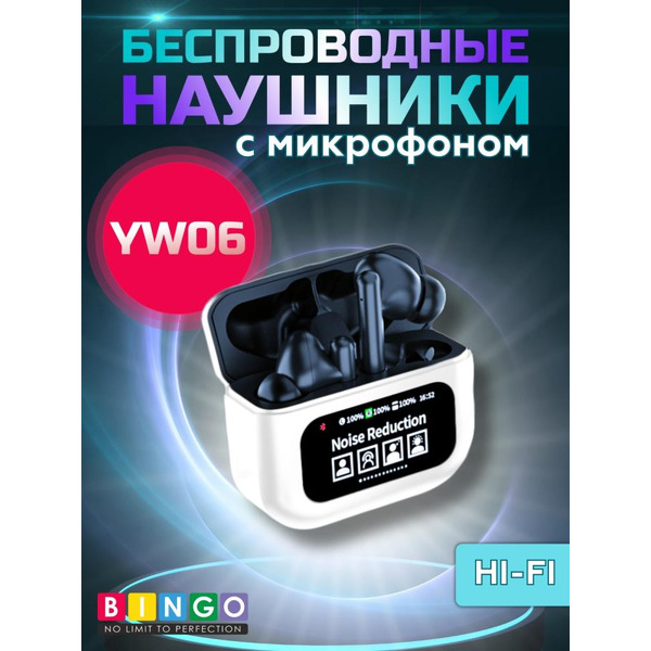 Наушники Bingo YW06 (белый)