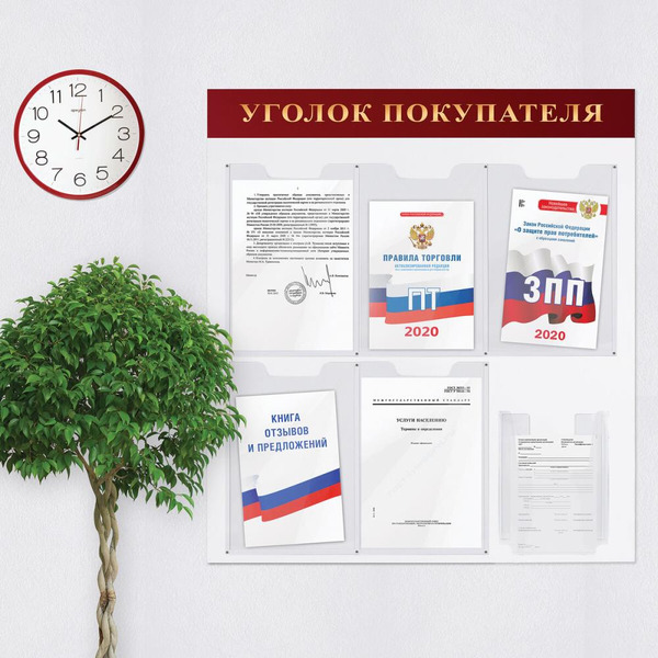 Доска-стенд BRAUBERG 291098
