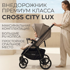 Детская прогулочная коляска Bubago Model Cross City Lux BG 168-2 (бежевый)