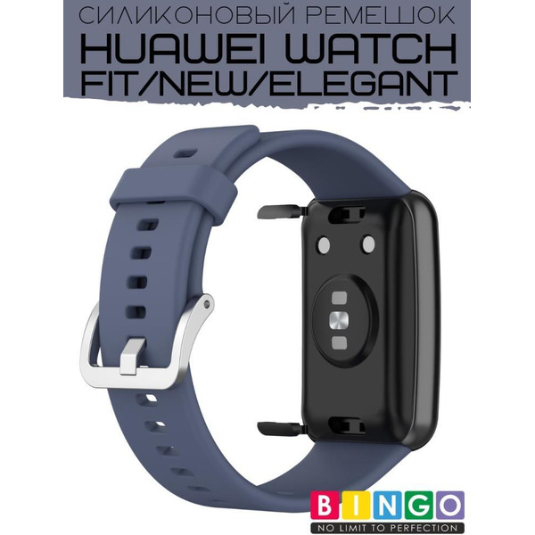 Ремешок Bingo Silicone для HUAWEI Watch FIT Серо-синий