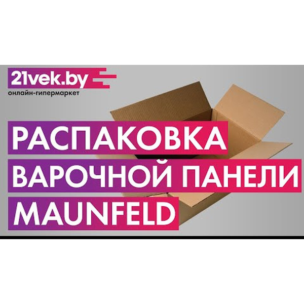 Варочная панель MAUNFELD EGHG.64.63CW/G