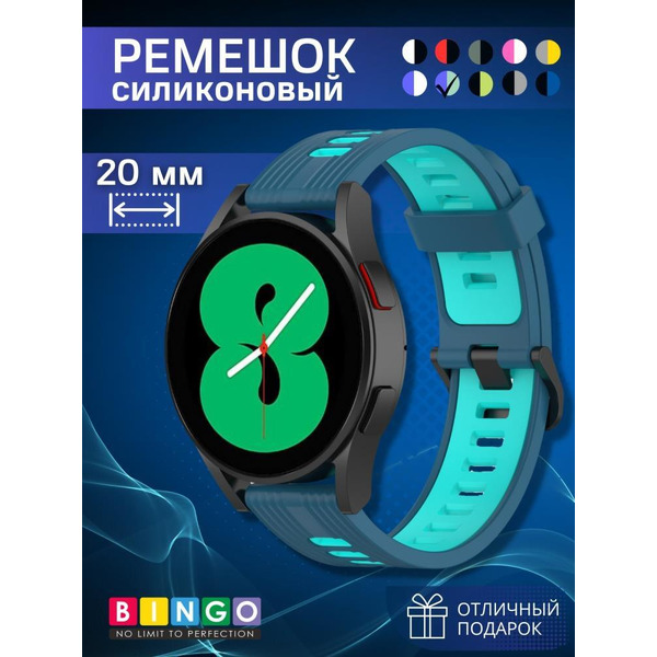 Ремешок Bingo Double Stripe для часов 20мм Синий с мятой