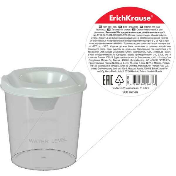 Стакан-непроливайка Erich Krause Classic 58670