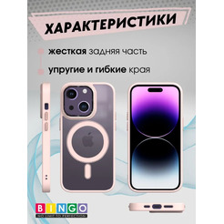 Бампер Bingo Metal Magnetic для APPLE iPhone 14 Пудровый