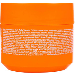 Маска для волос Holly Polly Wonder Oil Экстра Питание, 300 мл