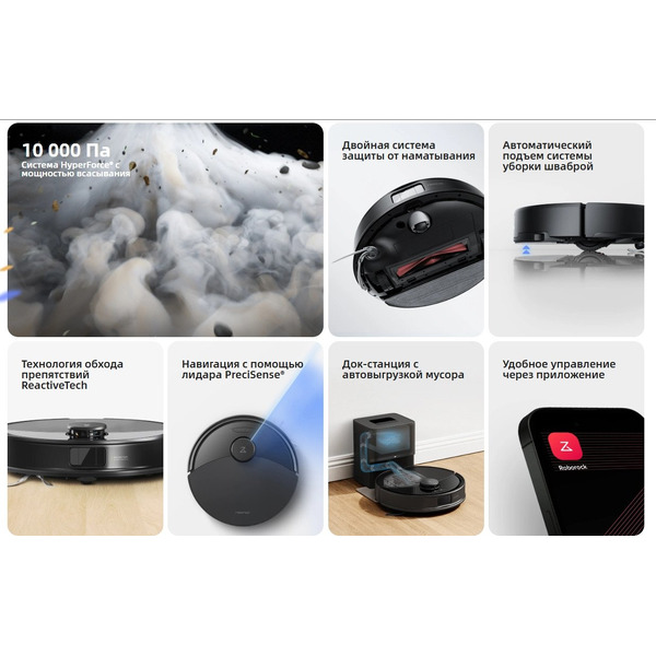 Робот-пылесос Roborock Q8 Max Pro+ Gen2 RRA1TAL Q8MPPG252-02