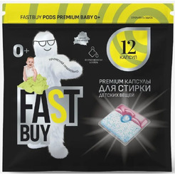 Капсулы для стирки FASTBUY Pods Premium Baby 0+ 12 шт