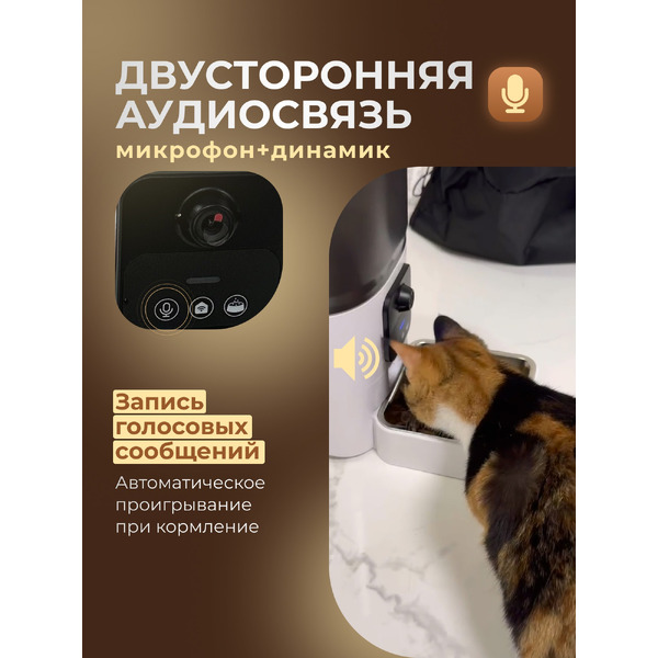 Кормушка автоматическая для животных Sundays HWN250303-1