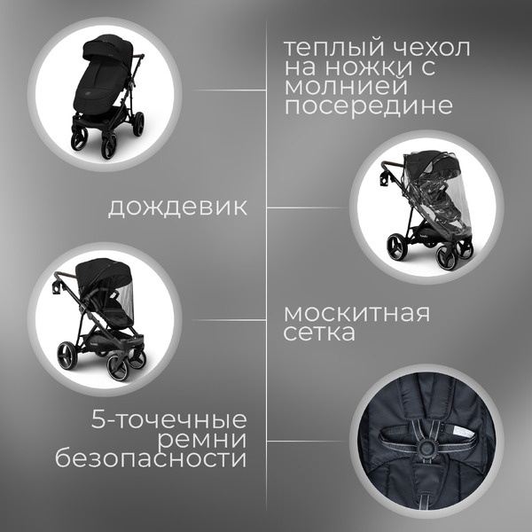 Коляска Bubago Savella 3в1 (черный)