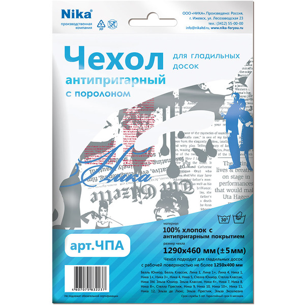 Универсальный чехол для гладильных досок с антипригарным покрытием НИКА ЧПА