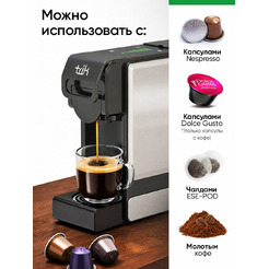 Капсульная кофеварка Trik ST-554
