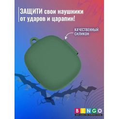 Чехол Bingo Silicone для JBL Live Pro+/JBL Live Pro 2 (темно-зеленый)