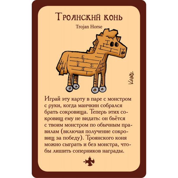 Настольная игра HOBBY WORLD Манчкин 2. Дикий Топор (цветная версия) 1114