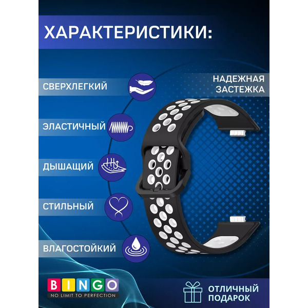 Ремешок для умных часов Bingo Sport для HUAWEI Watch Fit 3 (черный/белый)