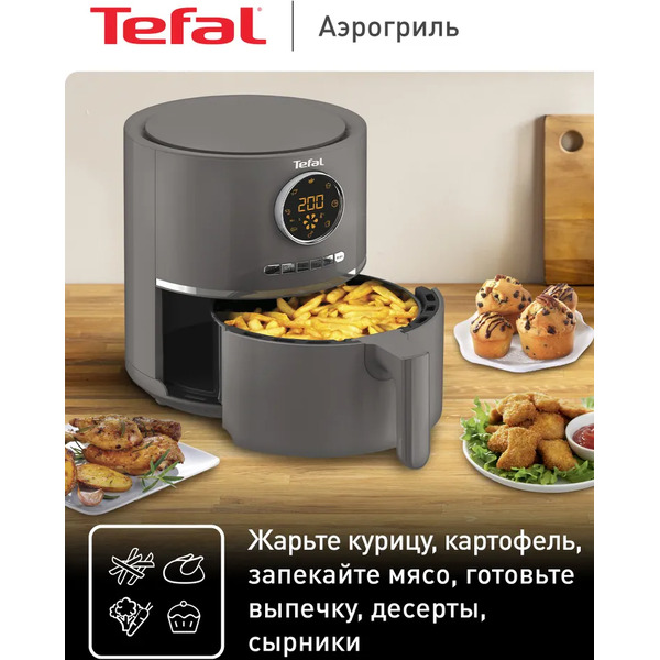 Аэрогриль Tefal EY111B15